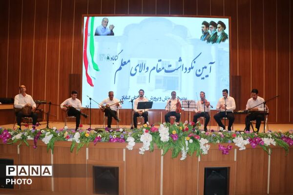 تجلیل از معلمان نمونه  در گناباد 