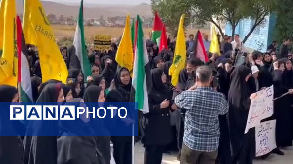 تجمع دانشگاهیان بجنورد در محکومیت جنایت اسرائیل و شهید سید حسن نصرالله