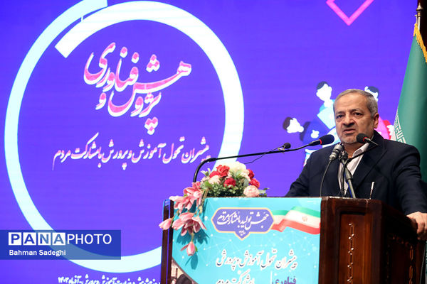 آیین تجلیل از پژوهشگران برتر وزارت آموزش و پرورش