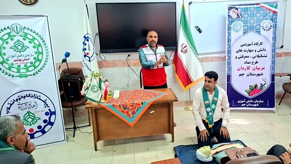 کارگاه امداد و احیای قلبی مربیان جوان در جم