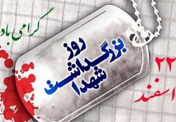 جمع‌خوانی زندگی‌نامه شهیدسلطانی به مناسبت روز بزرگداشت شهدا