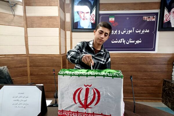 انتخابات شورای دانش‌آموزی شهرستان پاکدشت