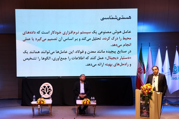 همایش ملی هوش مصنوعی در تالار بزرگ یزد