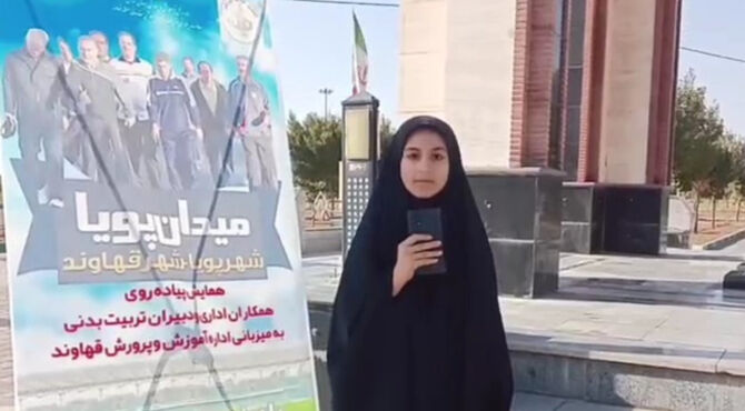 همایش پیاده‌ روی فرهنگیان قهاوند