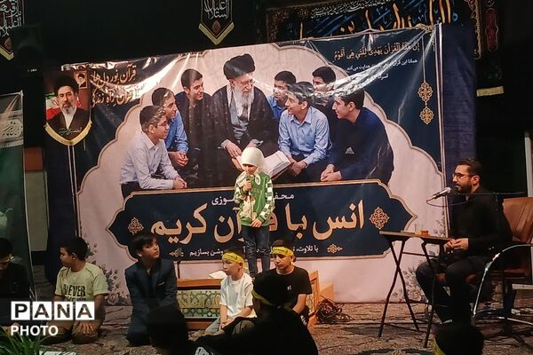 محفل انس با قرآن به یاد رهبر شهید
