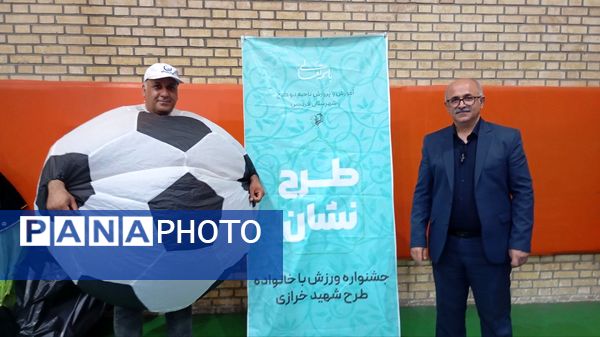 برگزاری اختتامیه طرح «نشان» در شهرستان فردیس