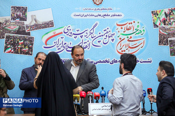 نشست خبری رئیس کمیته فرهنگیان و دانش‌آموزی ستاد دهه فجر انقلاب اسلامی