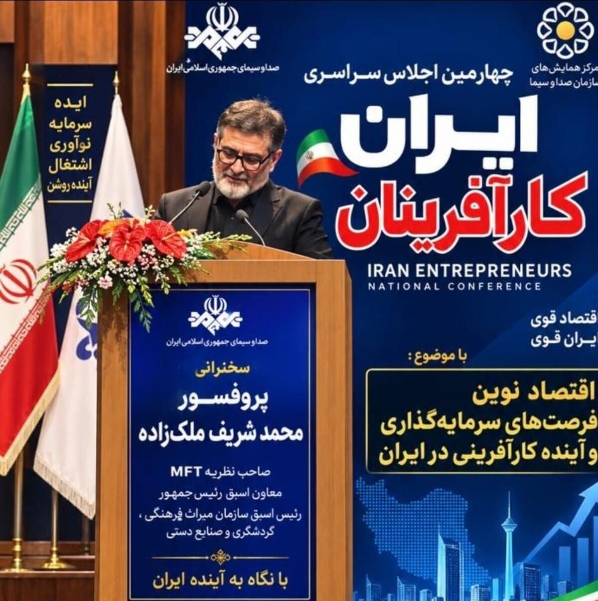 ملک‌زاده: آینده را پیش‌بینی نکنید؛ آینده را طراحی کنید