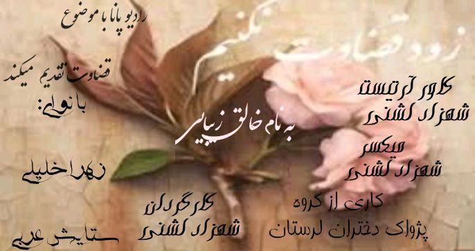 قضاوت نکنیم؛ کسی از درون دیگری خبر ندارد