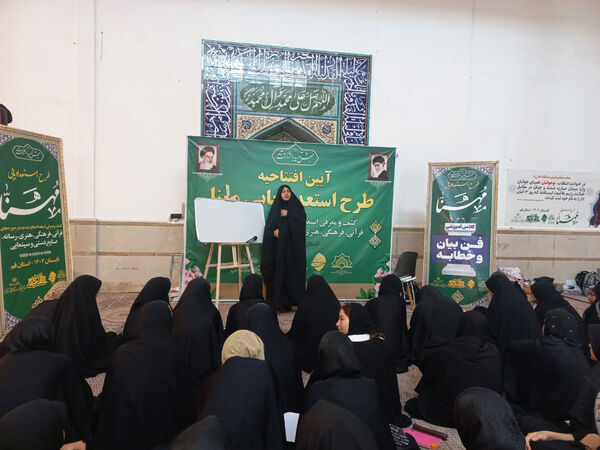 دوره استعدادیابی «مُهَنّا» در قم