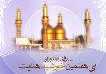ترویج سیره اخلاقی امام موسی کاظم (ع)؛ راهکاری برای تحقق جامعه‌ای آگاه و صبور