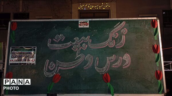 موکب دانش آموزان مدرسه شجره طیبه میناب