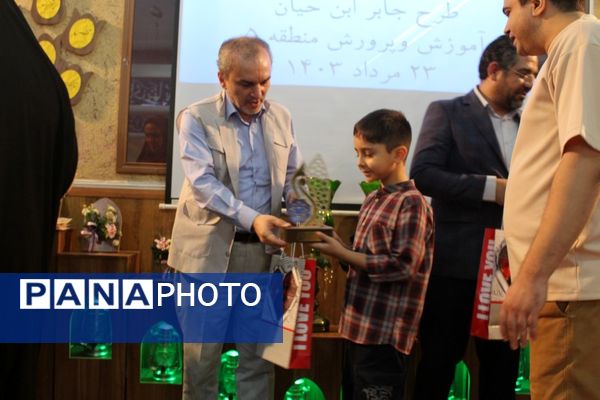 مراسم اختتامیه جشنواره جابر بن حیان در منطقه ۵ 