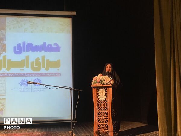 ویژه‌ برنامه حماسه‌ای برای ایران در دیار علویان