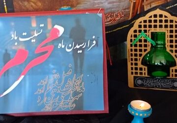 مراسم نذری و سوگواری سرور و سالار شهیدان در مدرسه ام‌البنین (س)