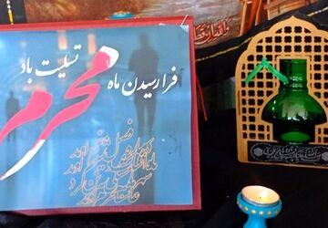 مراسم نذری و سوگواری سرور و سالار شهیدان در مدرسه ام‌البنین (س)