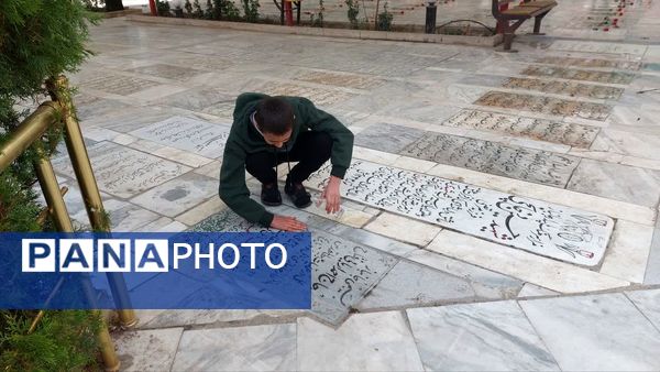 غبارروبی گلزار شهدای قم به‌مناسبت هفته کانون‌های فرهنگی تربیتی