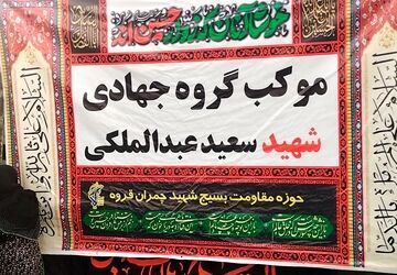 توزیع ۳ هزار طعام گرم در موکب شهید سعید عبدالملکی قروه در روز اربعین