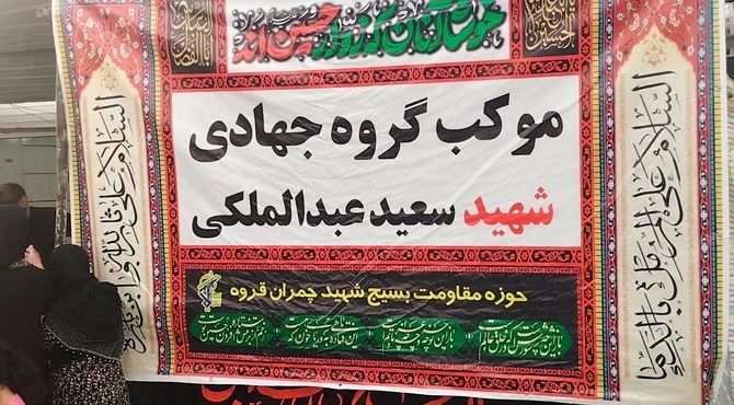 توزیع ۳ هزار طعام گرم در موکب شهید سعید عبدالملکی قروه در روز اربعین