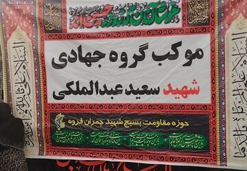 توزیع ۳ هزار طعام گرم در موکب شهید سعید عبدالملکی قروه در روز اربعین