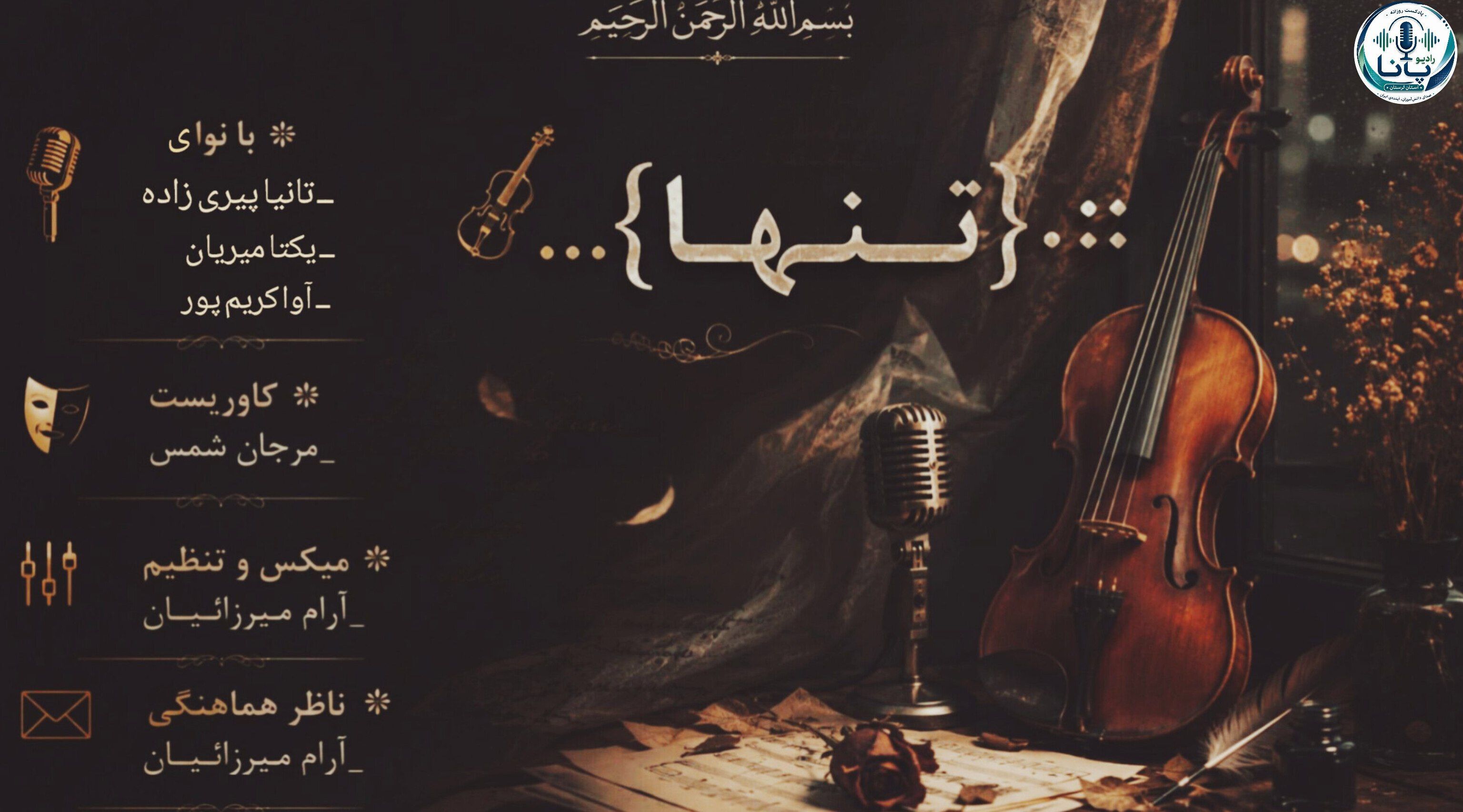 آرامشی در مرکزِ طوفان
