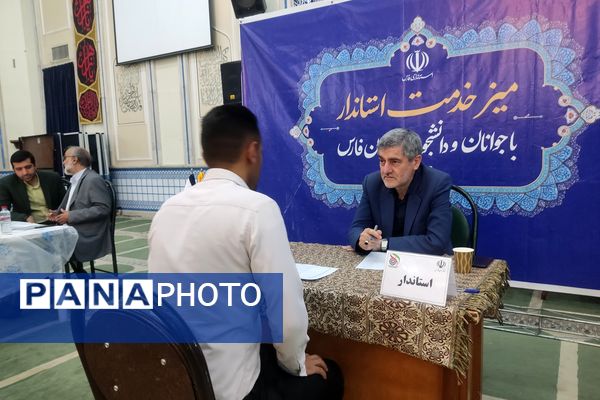 میز خدمت استاندار فارس ویژه جوانان و دانشجویان