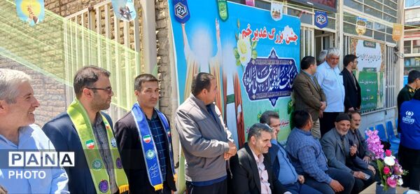 پیشتازان غدیری مهربان