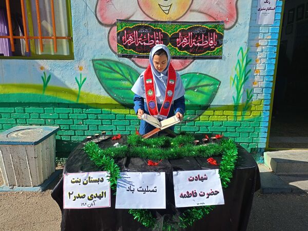 عزاداری ایام فاطمیه در دبستان  بنت الهدی صدر ۲