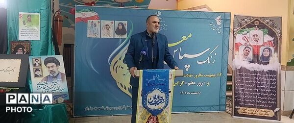 زنگ سپاس معلم در مدرسه خیرساز صیرفیان