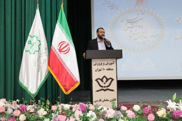 اجلاس توانمندسازی مدیران مدارس منطقه ۱۰ تهران