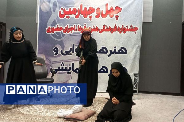 چهل‌و‌چهارمین جشنواره فرهنگی «فردا» در شهرستان ملارد