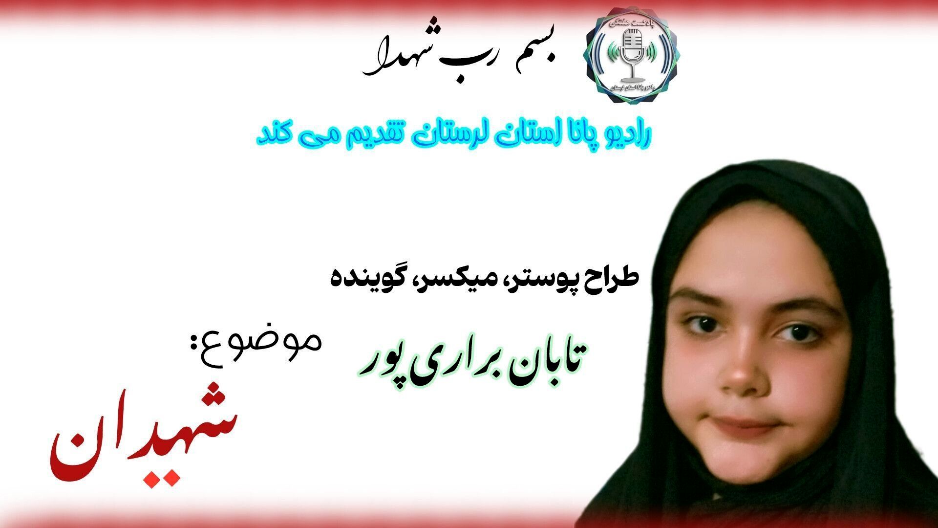 مردانی که جان خود را برای آزادی، عدالت و آیندهٔ روشن فدا کردند