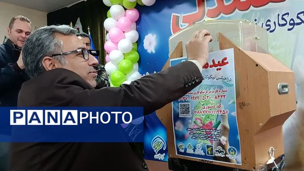 برگزاری جشن نیکوکاری در زنجان