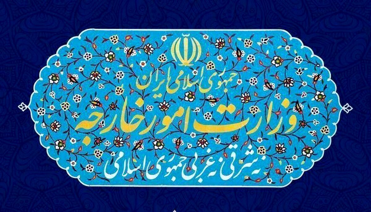 بیانیه وزارت خارجه ایران درباره انقضای قطعنامه ۲۲۳۱ شورای امنیت