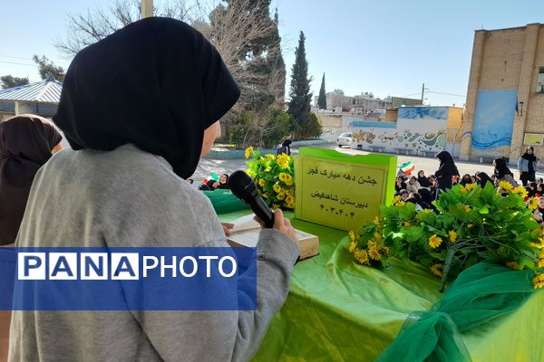 بزرگداشت دهه فجر در دبیرستان شاهد فیض ناحیه 3 شیراز
