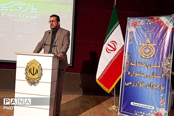 اختامیه یادزهمین جشنواره نوجوان خوارزمی خراسان شمالی 
