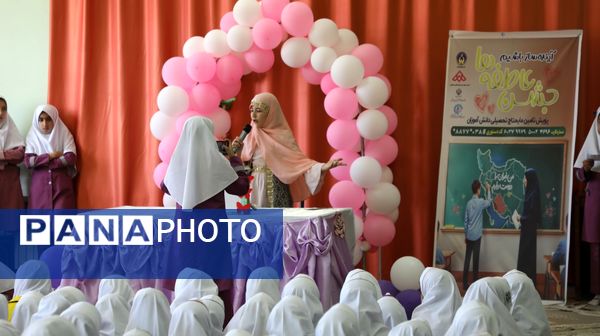 جشن عاطفه‌ها، فرصتی برای مرور درس مهرورزی و همدلی