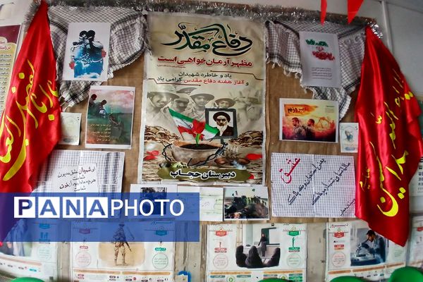 آذین‌بندی مدارس ملارد به رنگ ایثار و حماسه