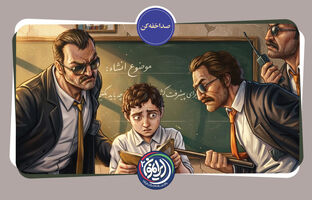 «صدا خفه کن»؛ روایت خفقان و تک‌صدایی در عصر پهلوی / وقتی «سؤال کردن» جرم بود