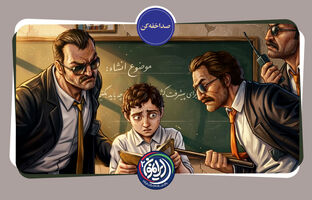 «صدا خفه کن»؛ روایت خفقان و تک‌صدایی در عصر پهلوی / وقتی «سؤال کردن» جرم بود