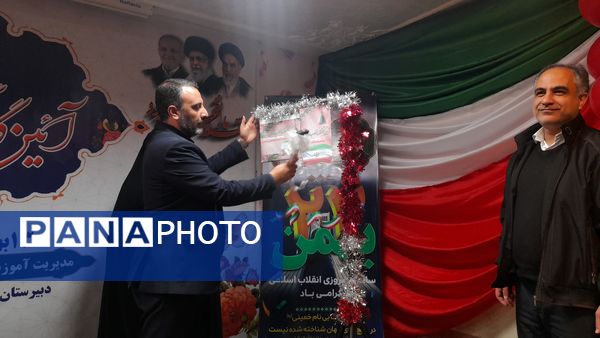 گلبانگ فجر با نواختن زنگ انقلاب اسلامی در شهرستان اسلامشهر