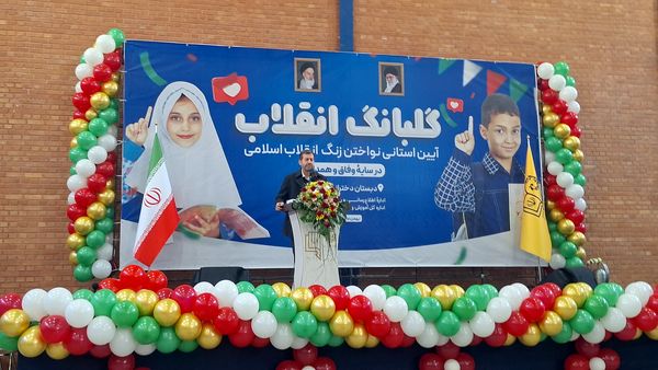 نواخته شدن زنگ انقلاب اسلامی توسط استاندار اصفهان