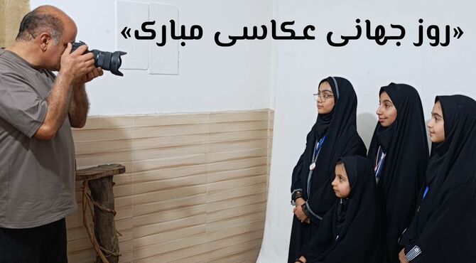 روایت عکاسی با لنز خبرنگاران پانا