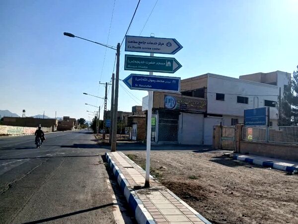 فدافن در مسیر آبادانی