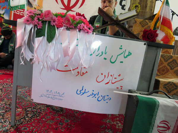 برنامه گرامیداشت دهه فجر روستای  سلولی
