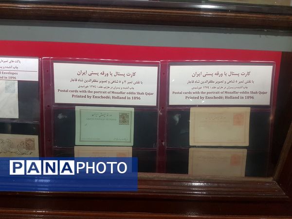 موزه آستان قدس رضوی 