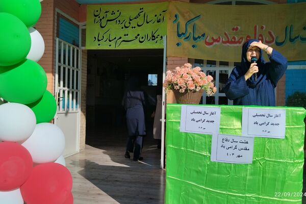 آغاز سال تحصیلی در آموزشگاه پویش شیراز