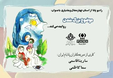 بزرگ شدن؛ سفری که هیچ‌کس نقشه‌اش را به ما نداد