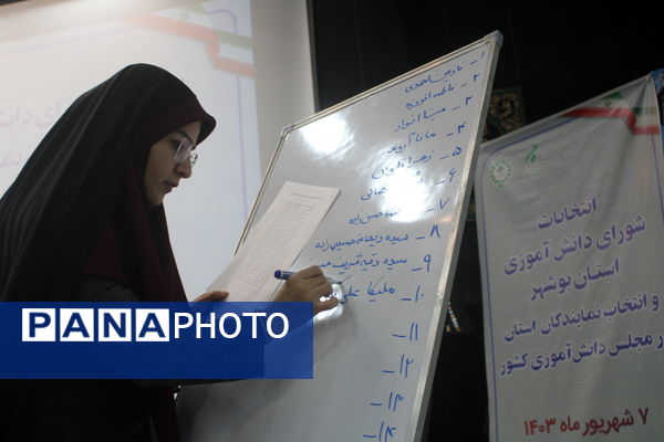  انتخابات دختران شوراهای دانش‌آموزی استان بوشهر