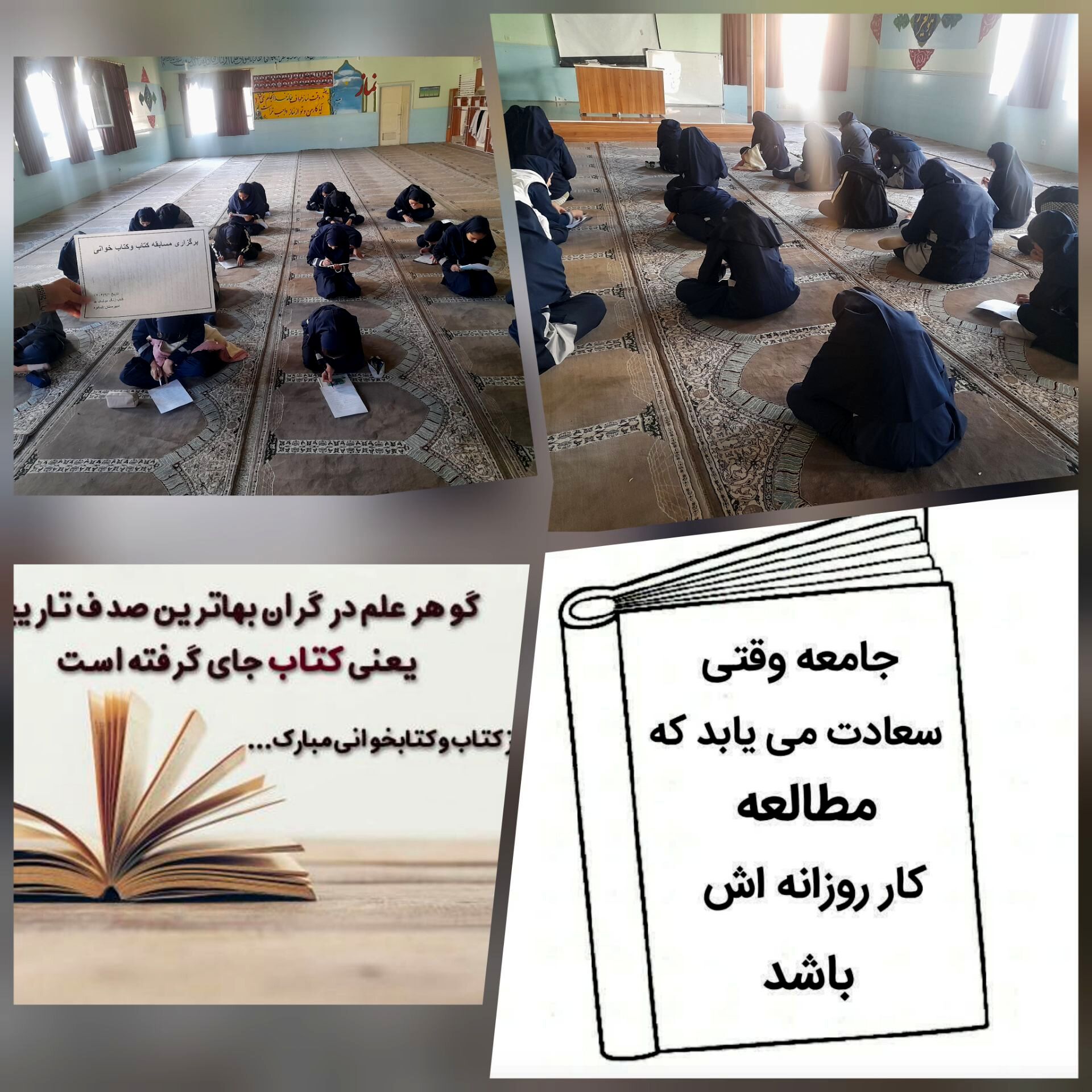 شور و شعف “کتاب و کتابخوانی” در دبیرستان هیئت امنایی شکوه؛ دانش‌آموزان به استقبال دانایی رفتند!